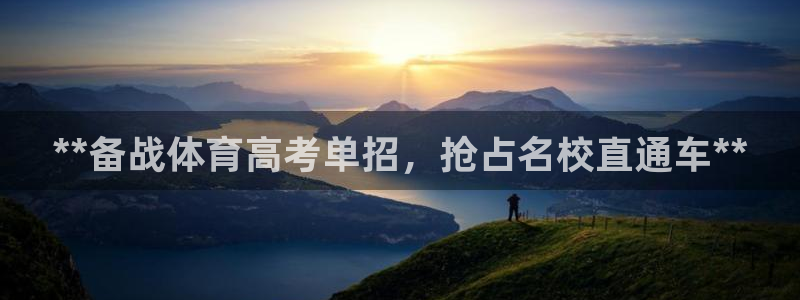 极悦娱乐app官方版本更新内容下载：**备战体育高考