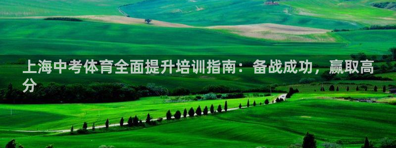 极悦平台注册太7.0.2.4.4更新内容：上海中考体
