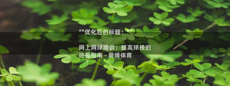 极悦平台官方网站登录网址：**优化后的标题：**


