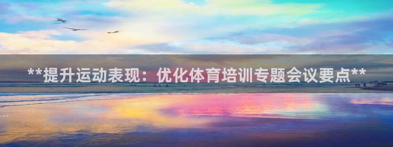 极悦娱乐app官方版本更新内容在哪：**提升运动表现