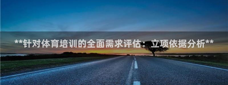 极悦平台是正规平台吗安全吗是真的吗：**针对体育培训