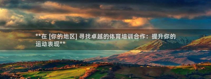 极悦平台与网易合作详情在哪：**在 [你的地区] 寻