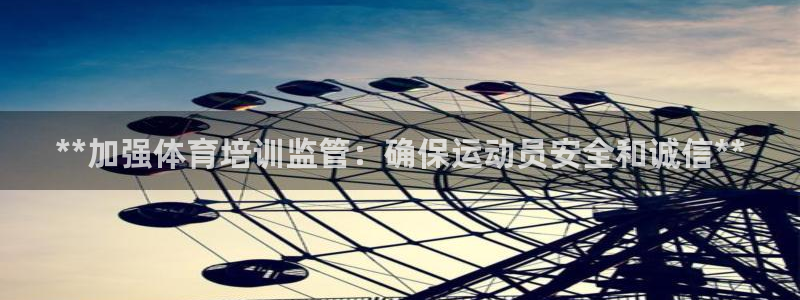 极悦平台官网登录最新版本更新内容介绍：**加强体育培