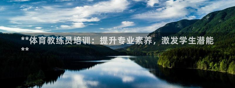 极悦平台德711.112的更新内容：**体育教练员培
