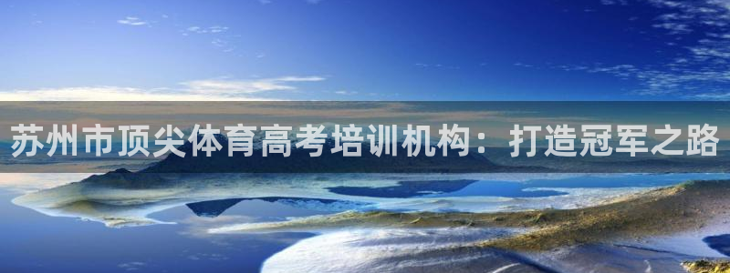 极悦平台德711.112的更新内容：苏州市顶尖体育高