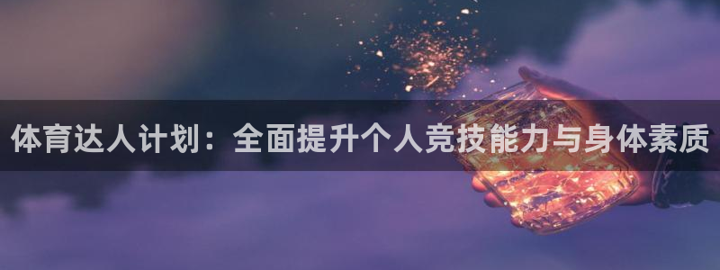 极悦平台官方网站入口网址